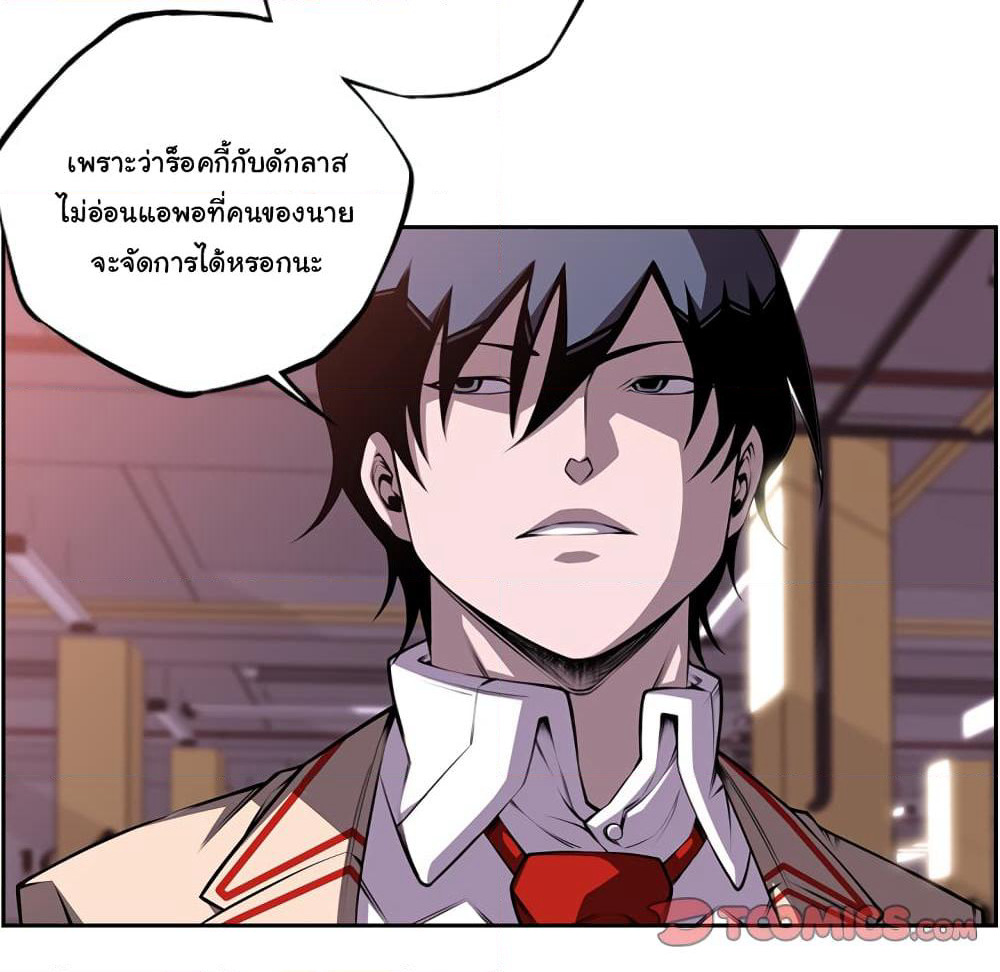 SuperNova page 59