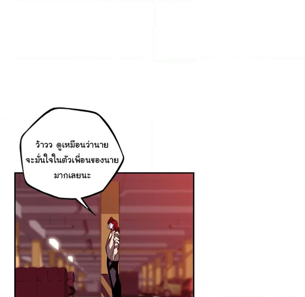 SuperNova page 60