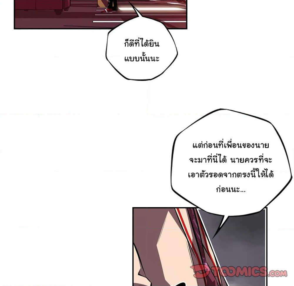 SuperNova page 61