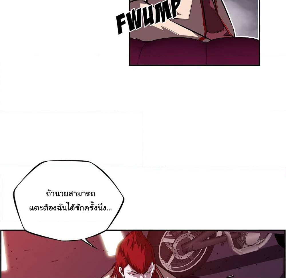 SuperNova page 62