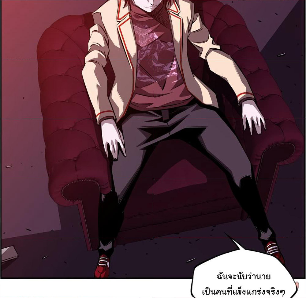 SuperNova page 63