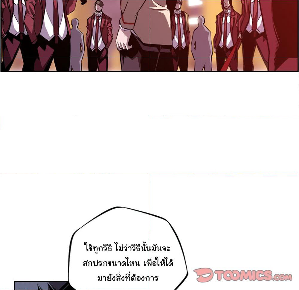 SuperNova page 65