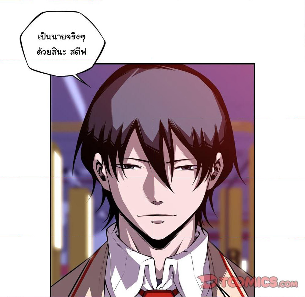 SuperNova page 67