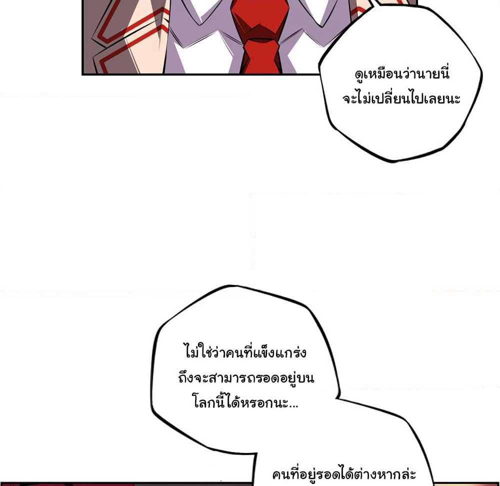 SuperNova page 68
