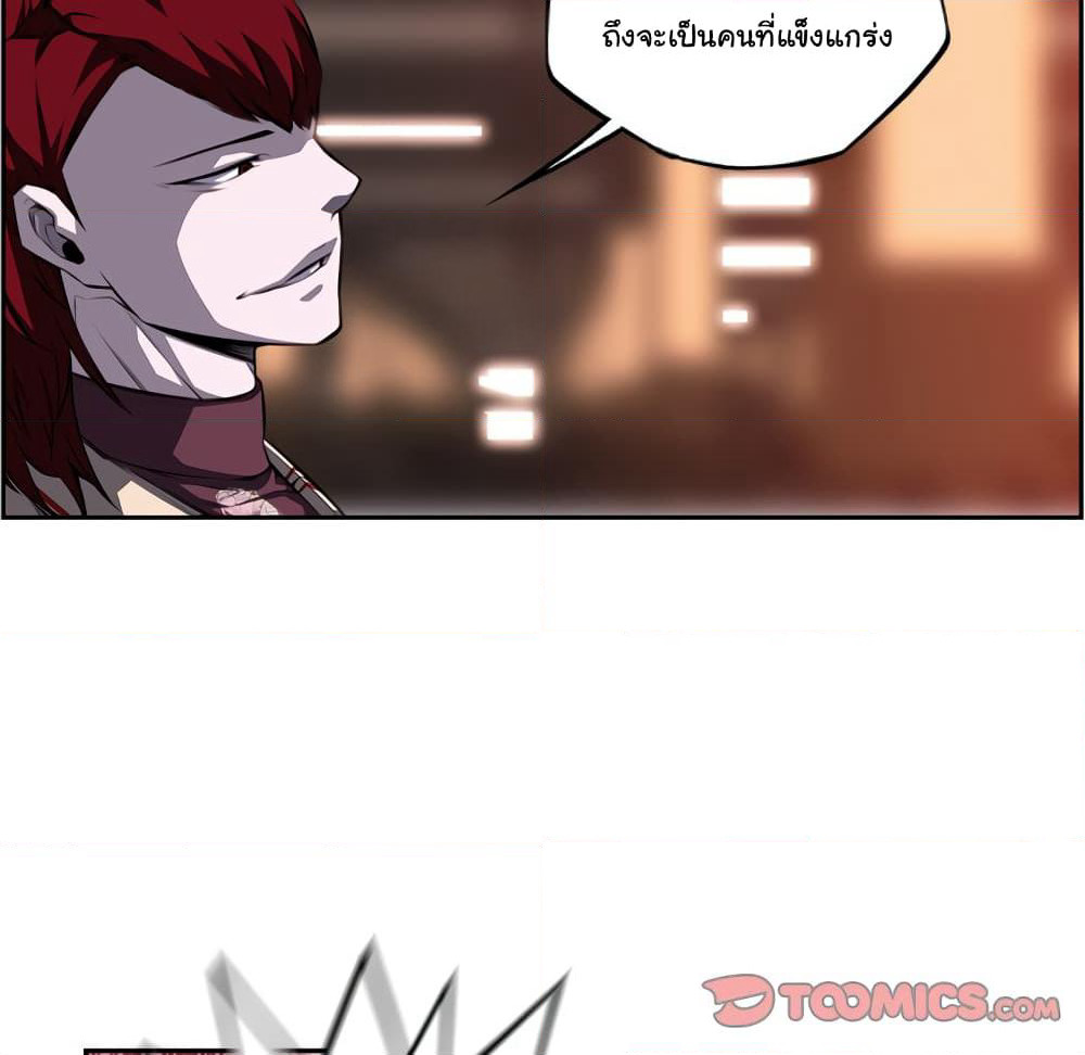 SuperNova page 69
