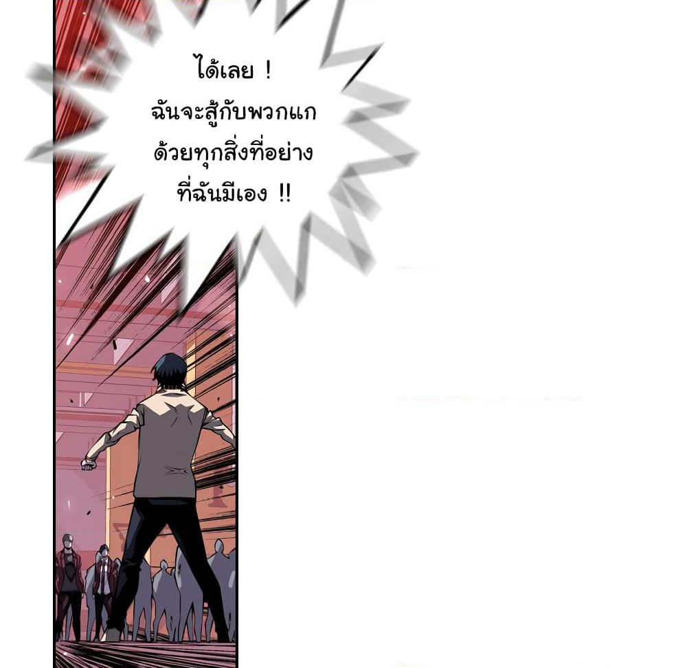 SuperNova page 70