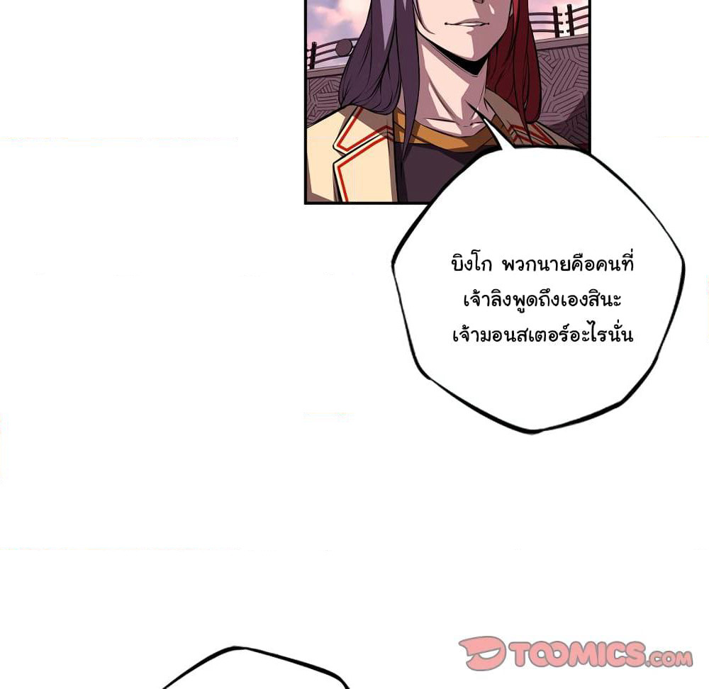 SuperNova page 75