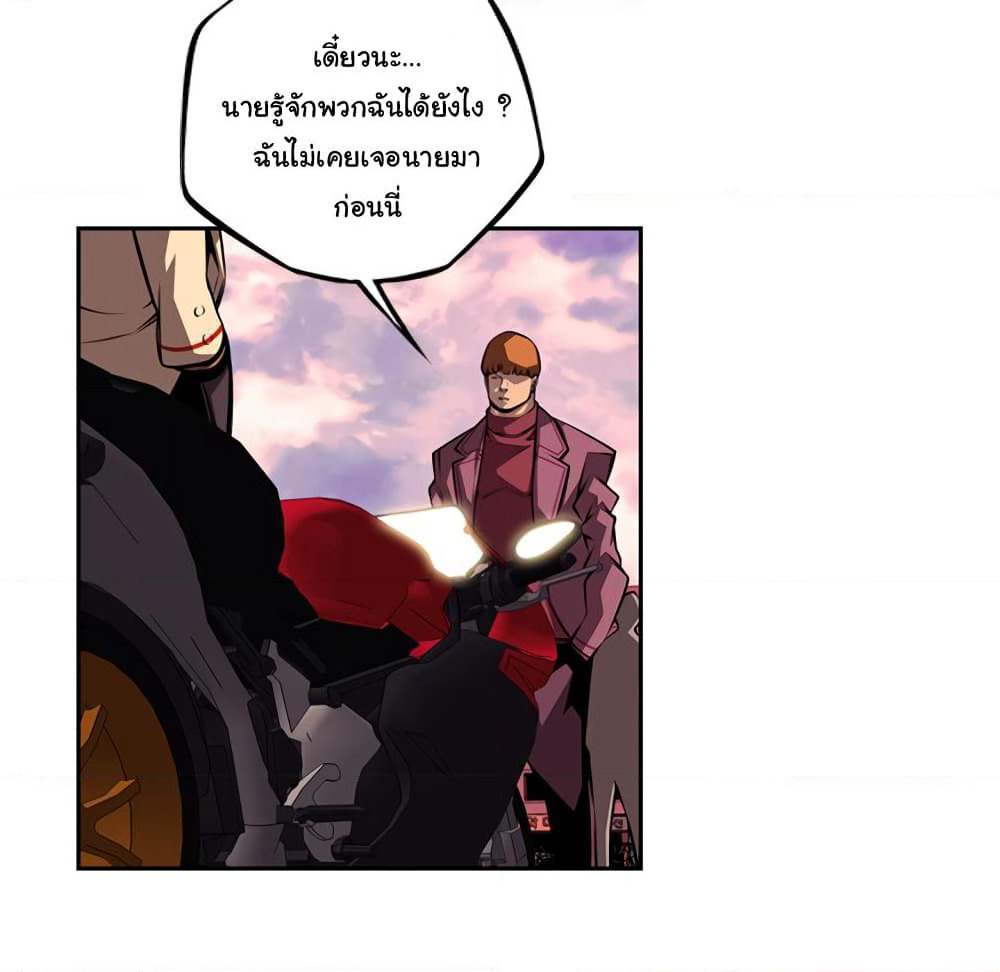 SuperNova page 76