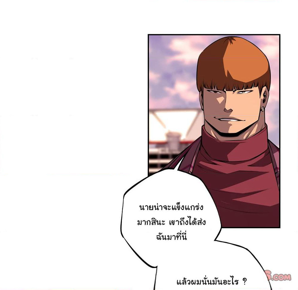 SuperNova page 77