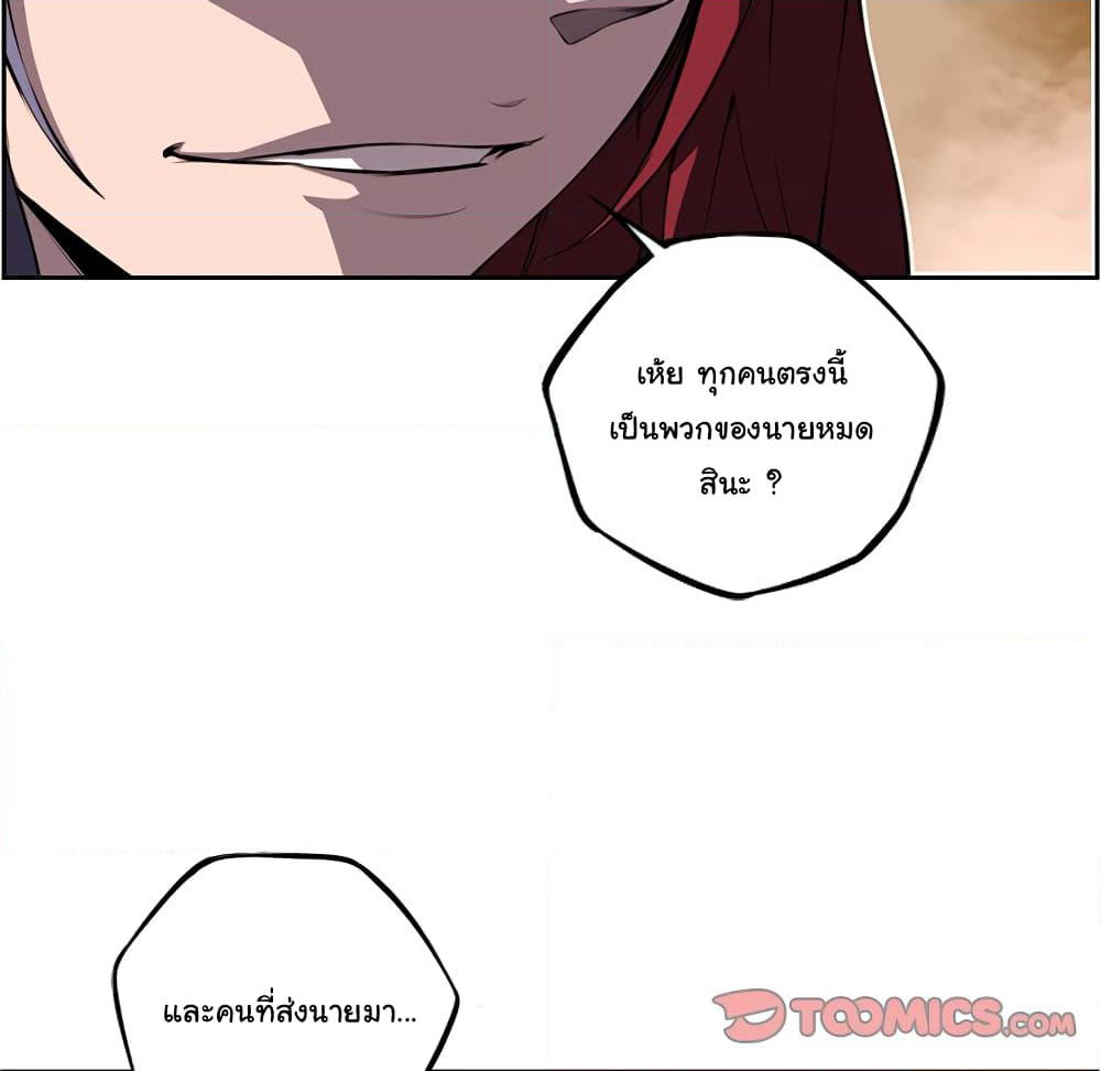 SuperNova page 79