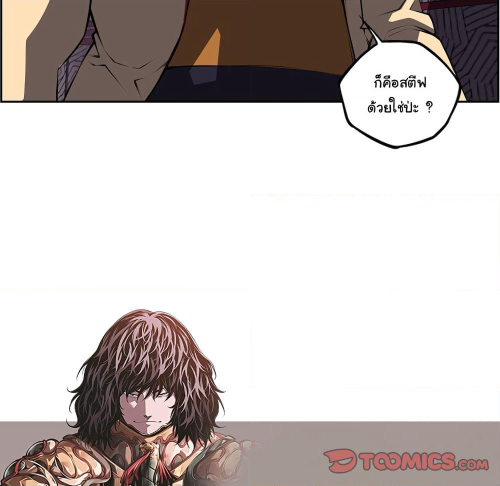 SuperNova page 81