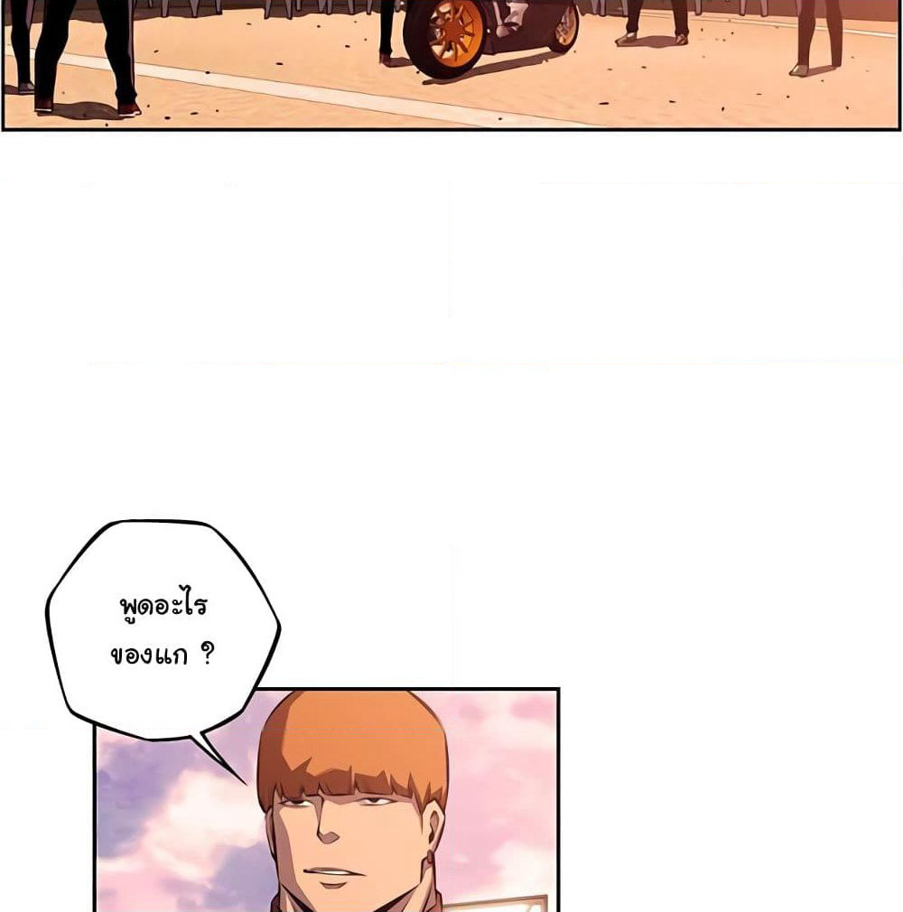 SuperNova page 3