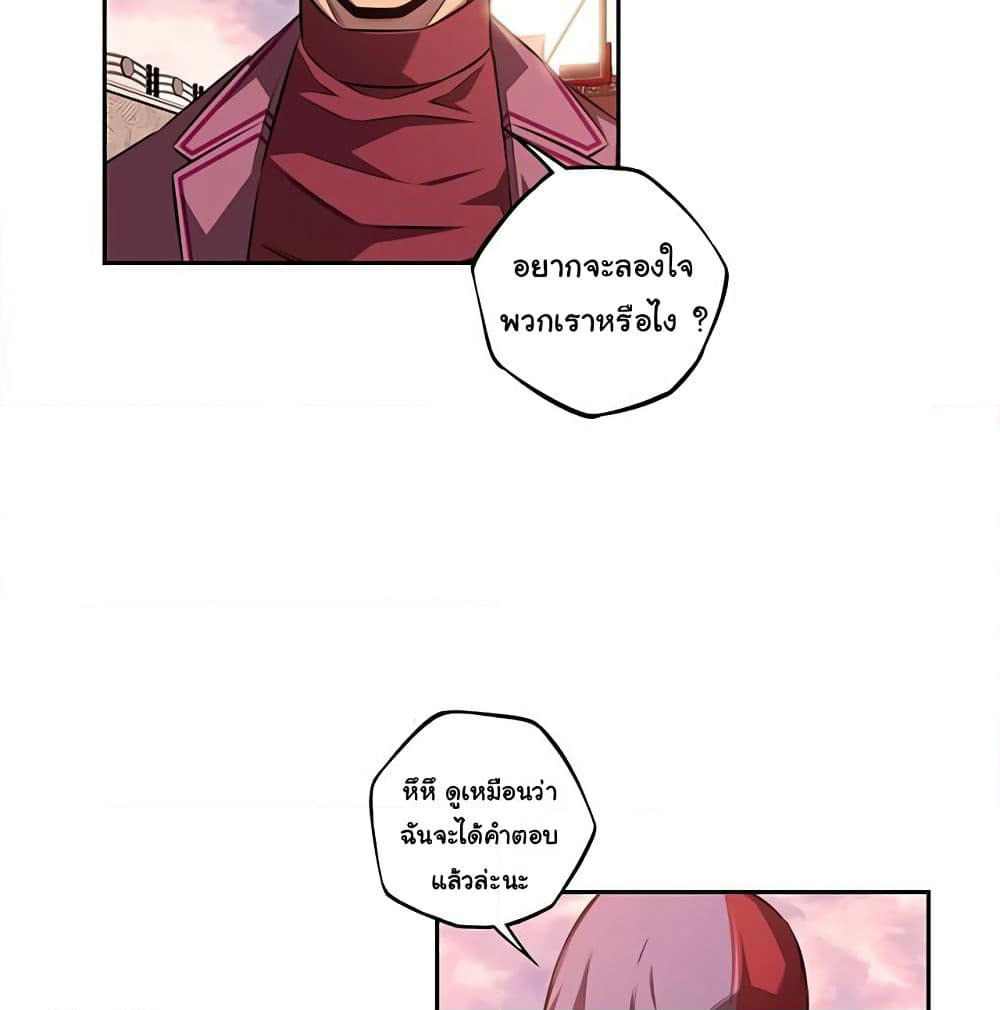 SuperNova page 4