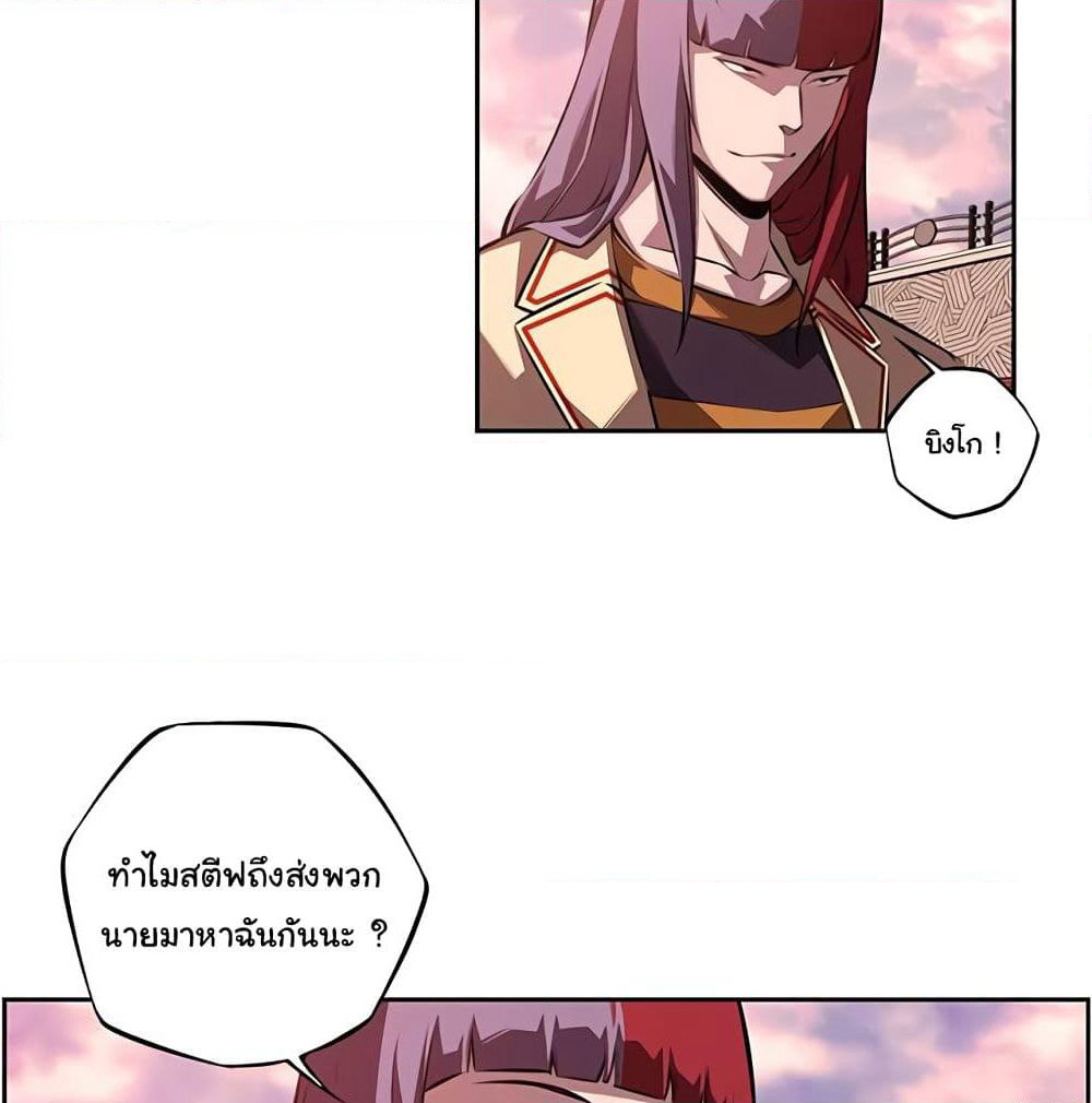 SuperNova page 5