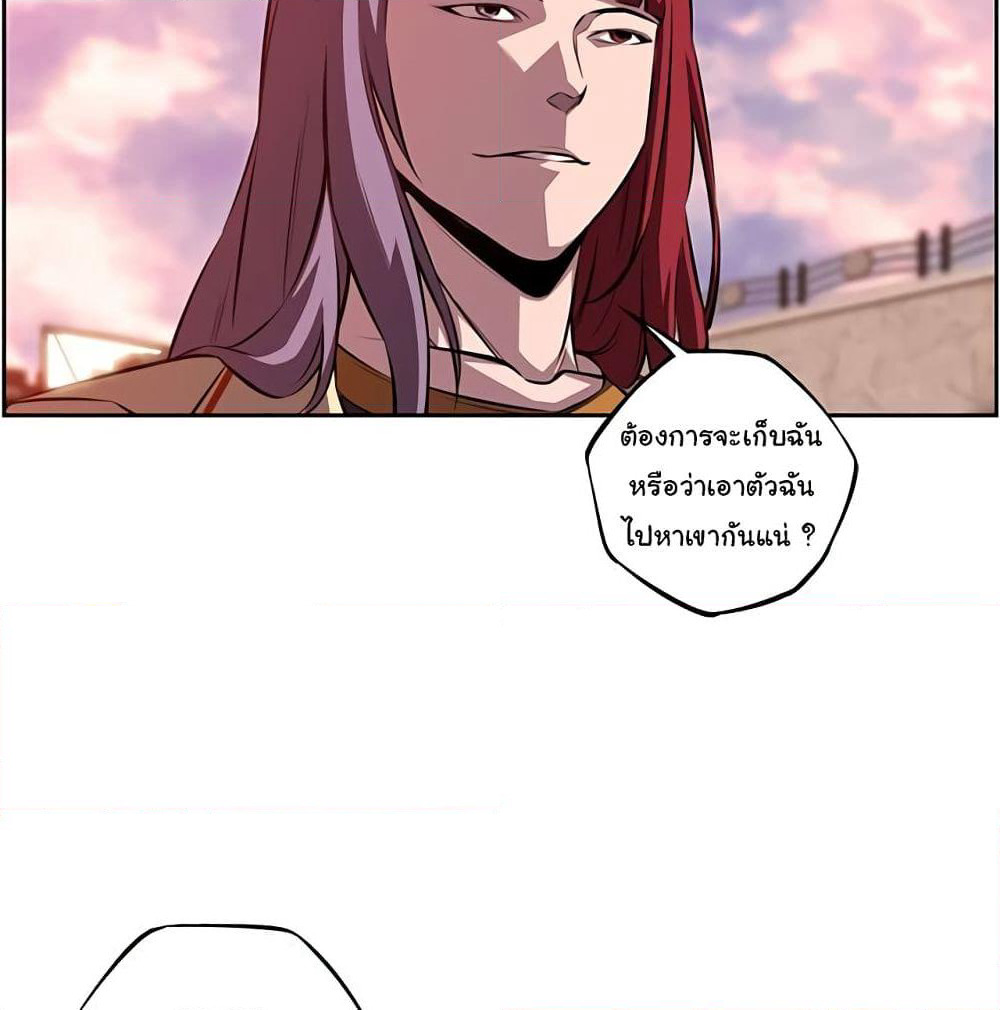 SuperNova page 6