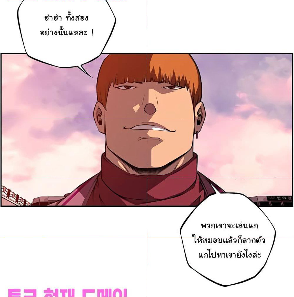 SuperNova page 7