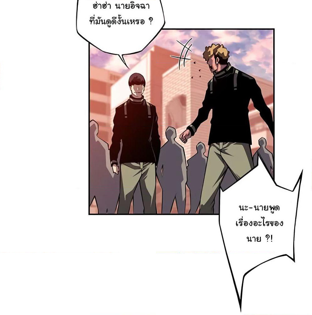 SuperNova page 14