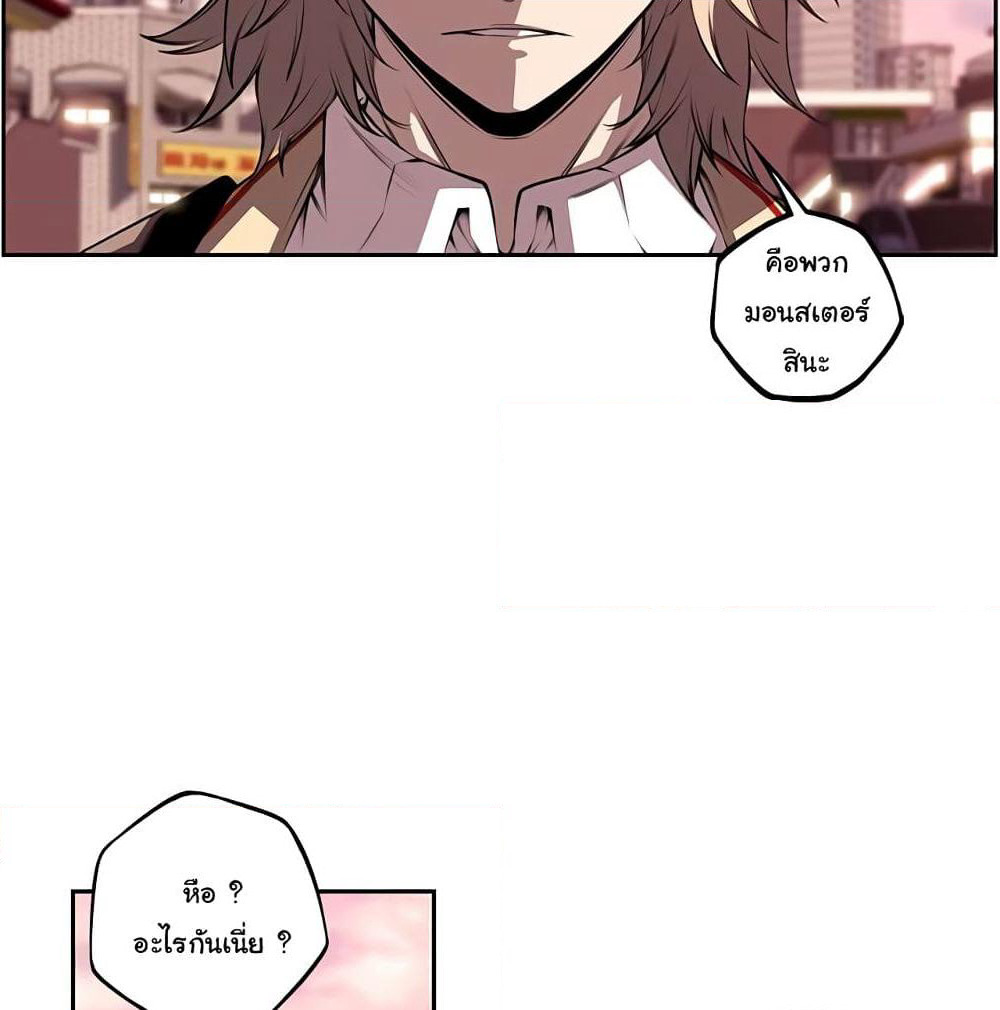 SuperNova page 16