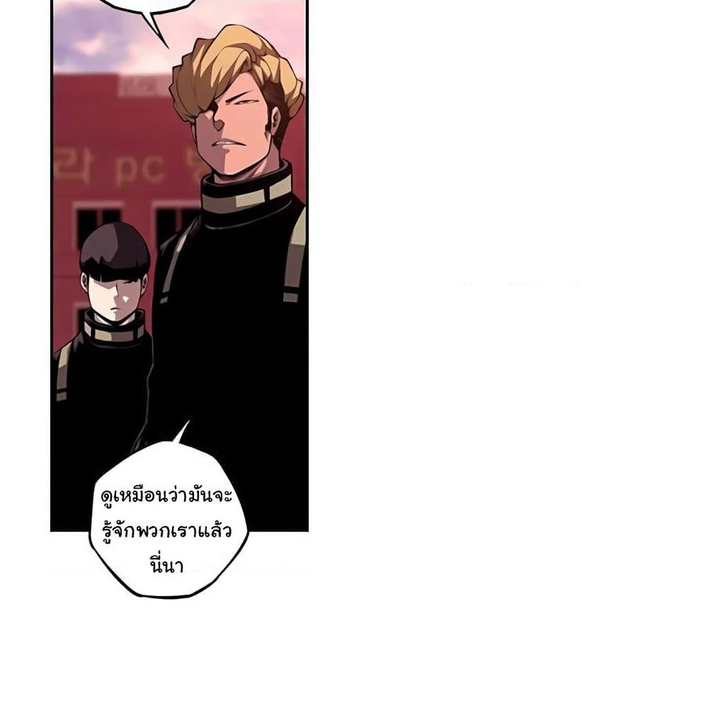 SuperNova page 17