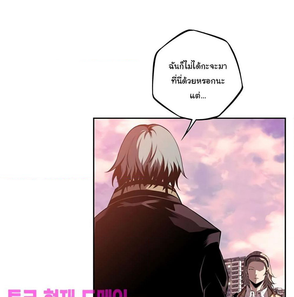 SuperNova page 18