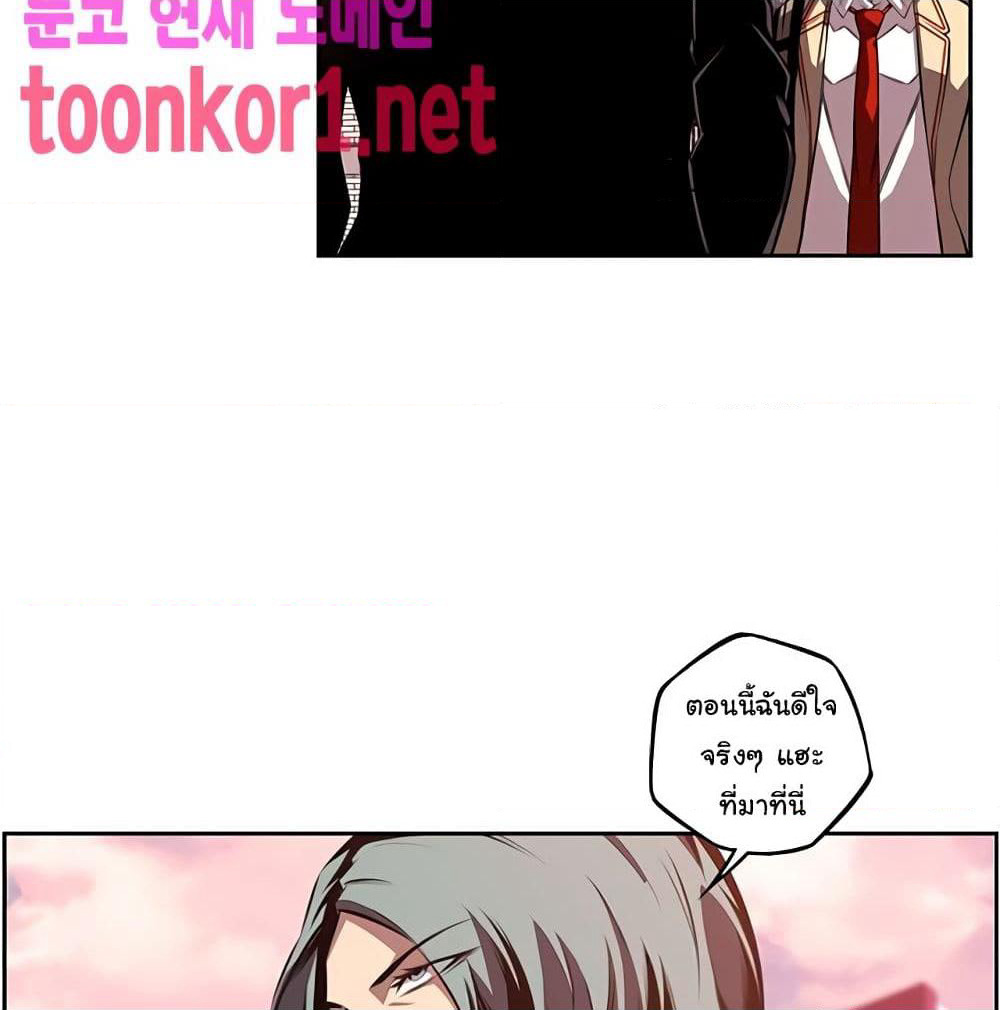 SuperNova page 19