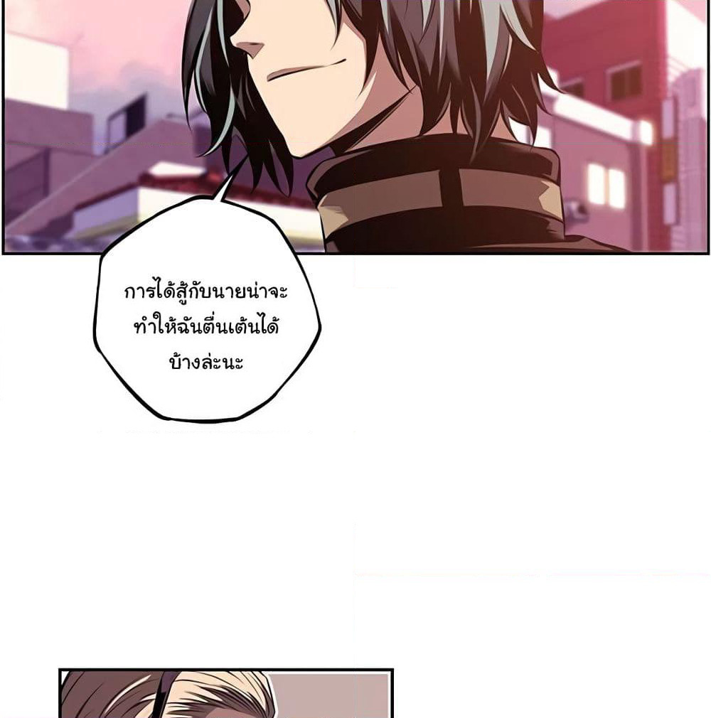 SuperNova page 20