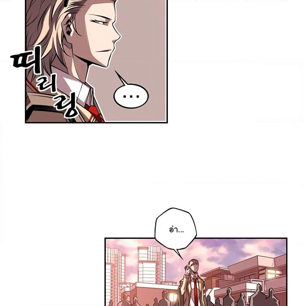 SuperNova page 21