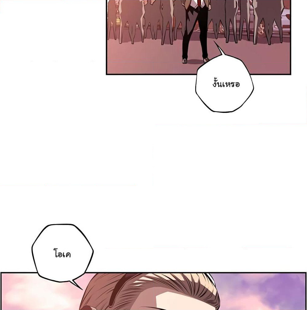 SuperNova page 22