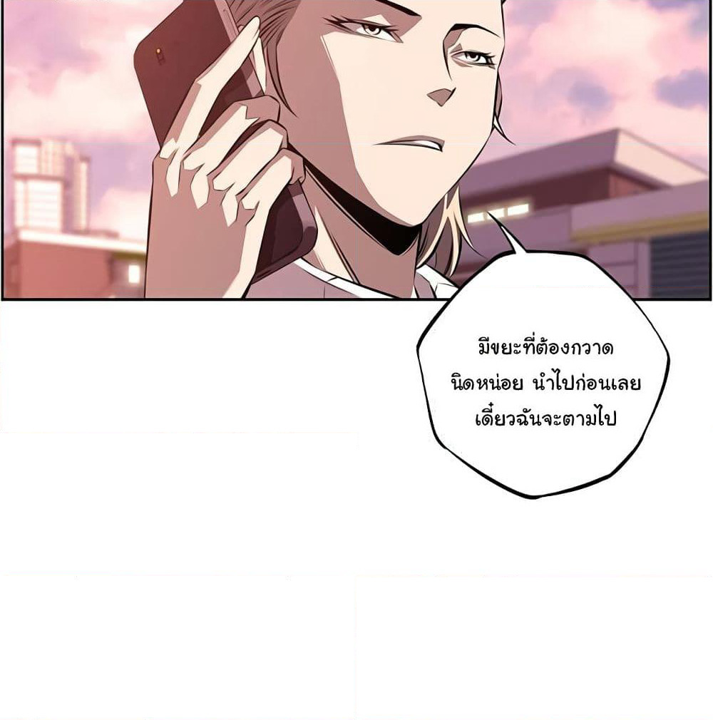 SuperNova page 23