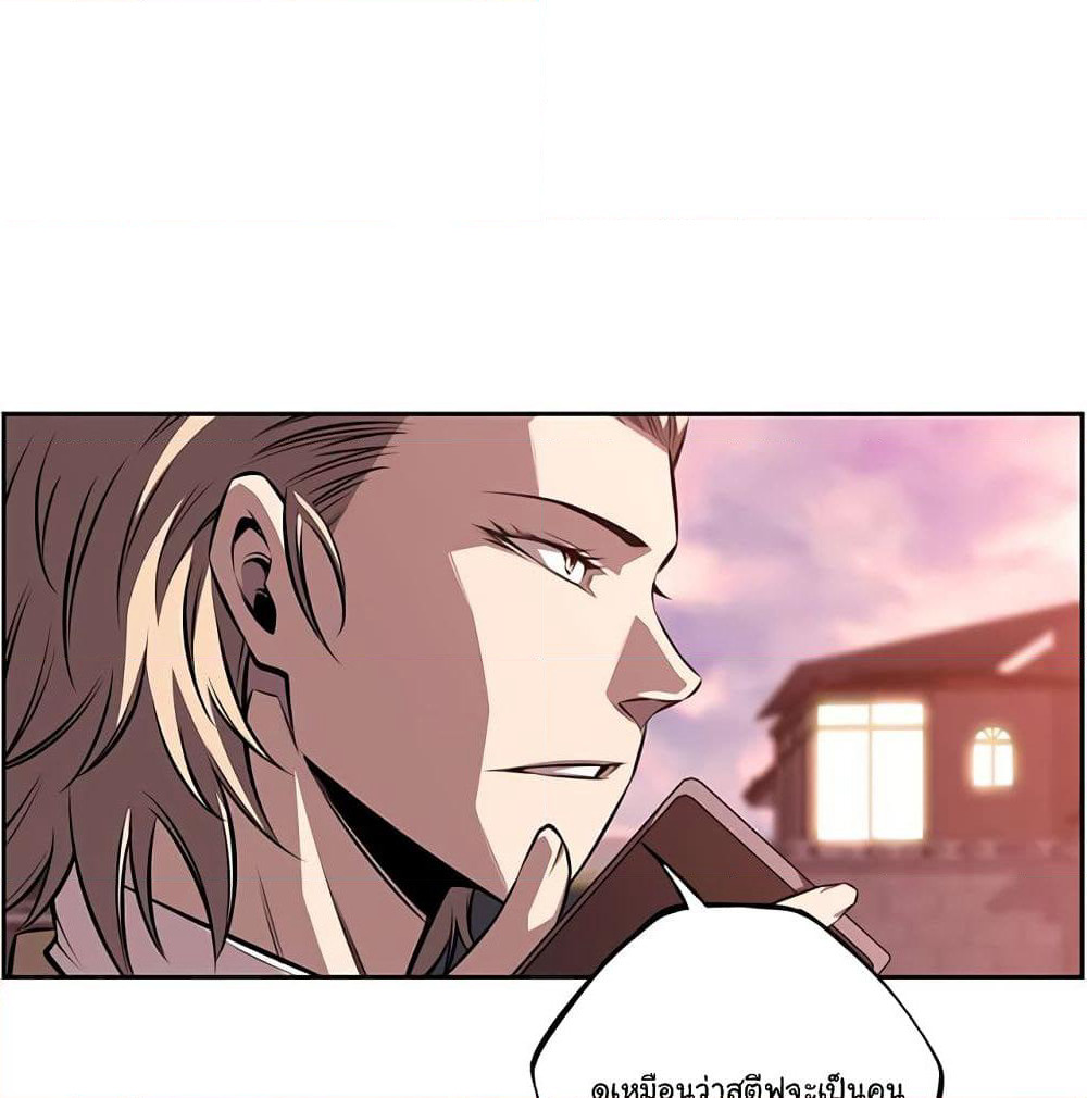 SuperNova page 26