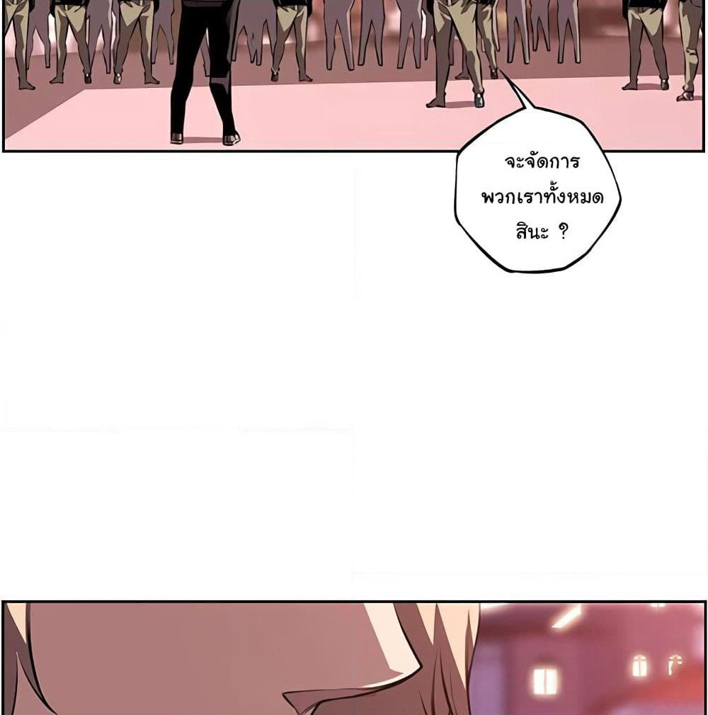 SuperNova page 28