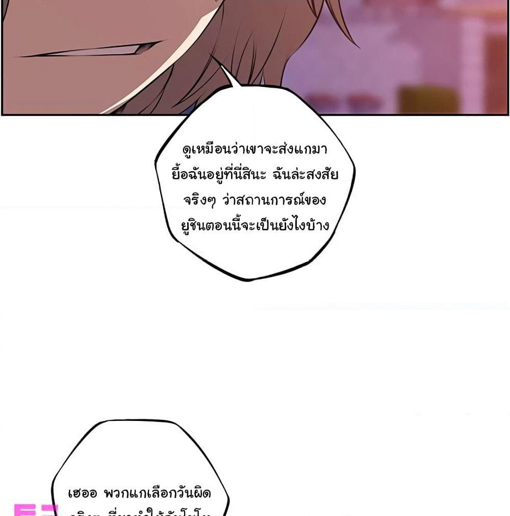 SuperNova page 29