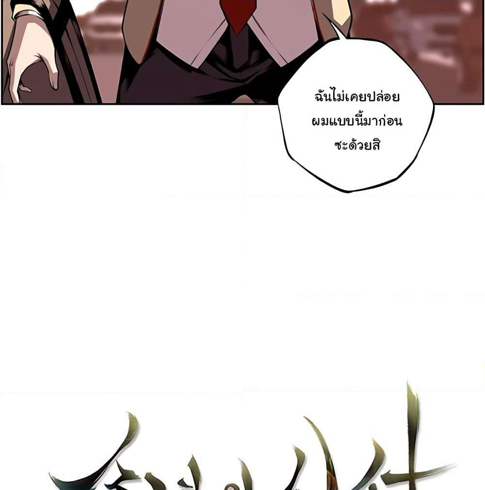 SuperNova page 31