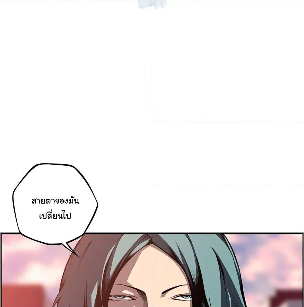 SuperNova page 33