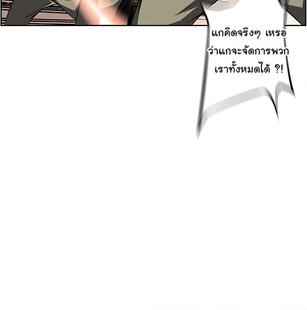 SuperNova page 36