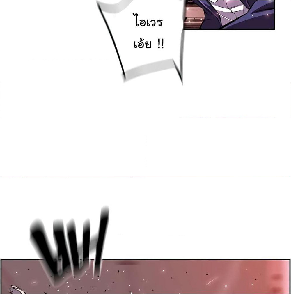 SuperNova page 44
