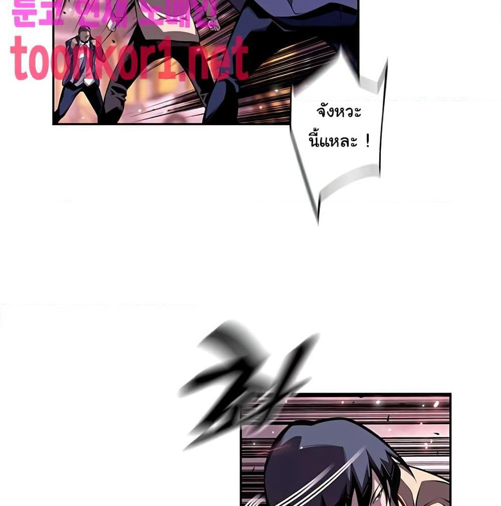 SuperNova page 52