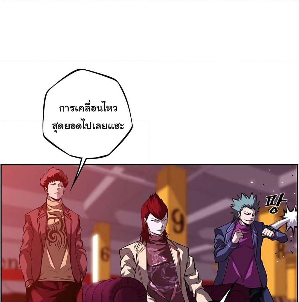 SuperNova page 59