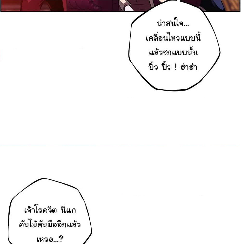 SuperNova page 60