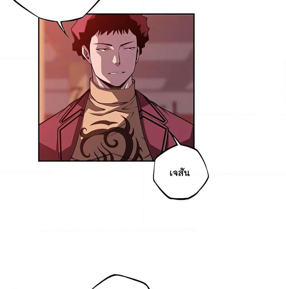 SuperNova page 61