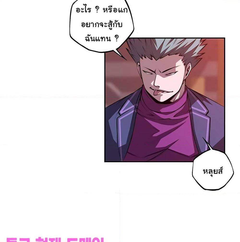SuperNova page 62