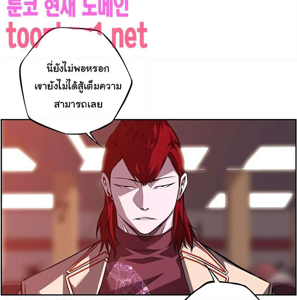 SuperNova page 63