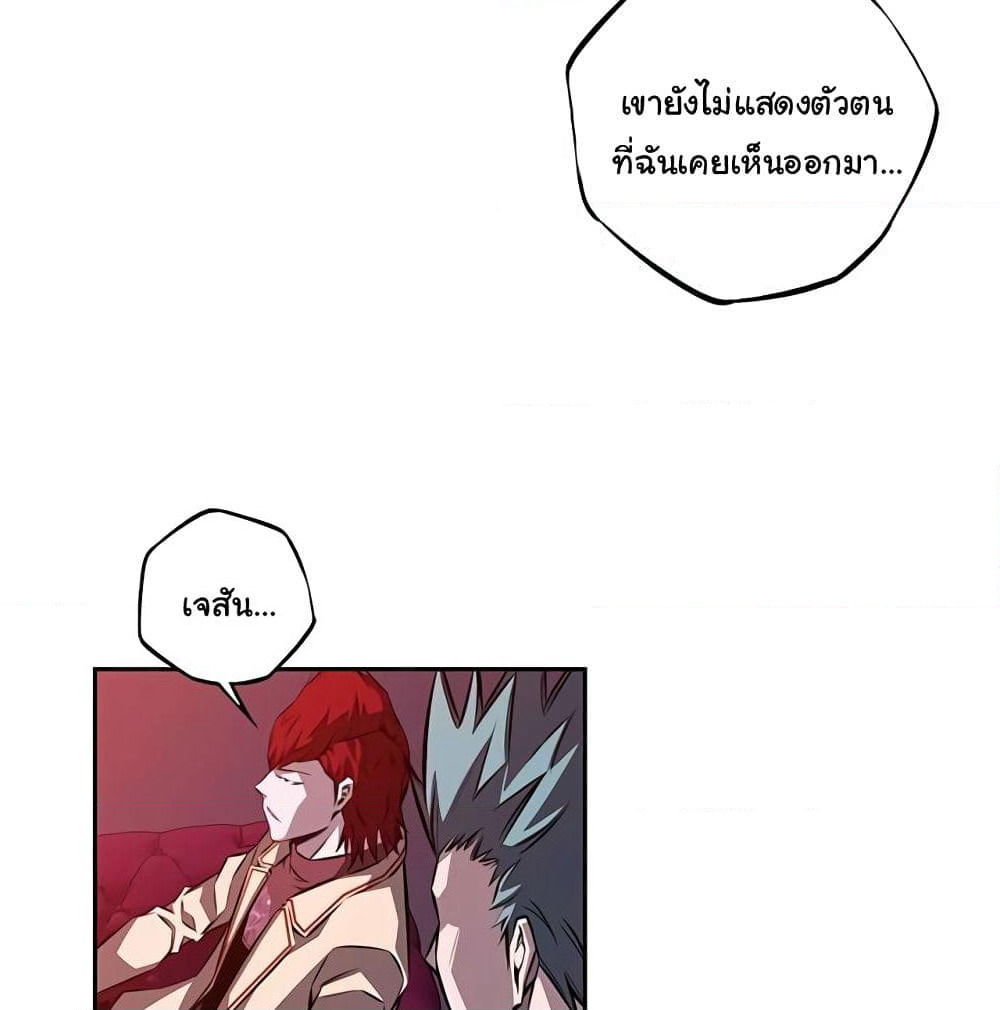 SuperNova page 64