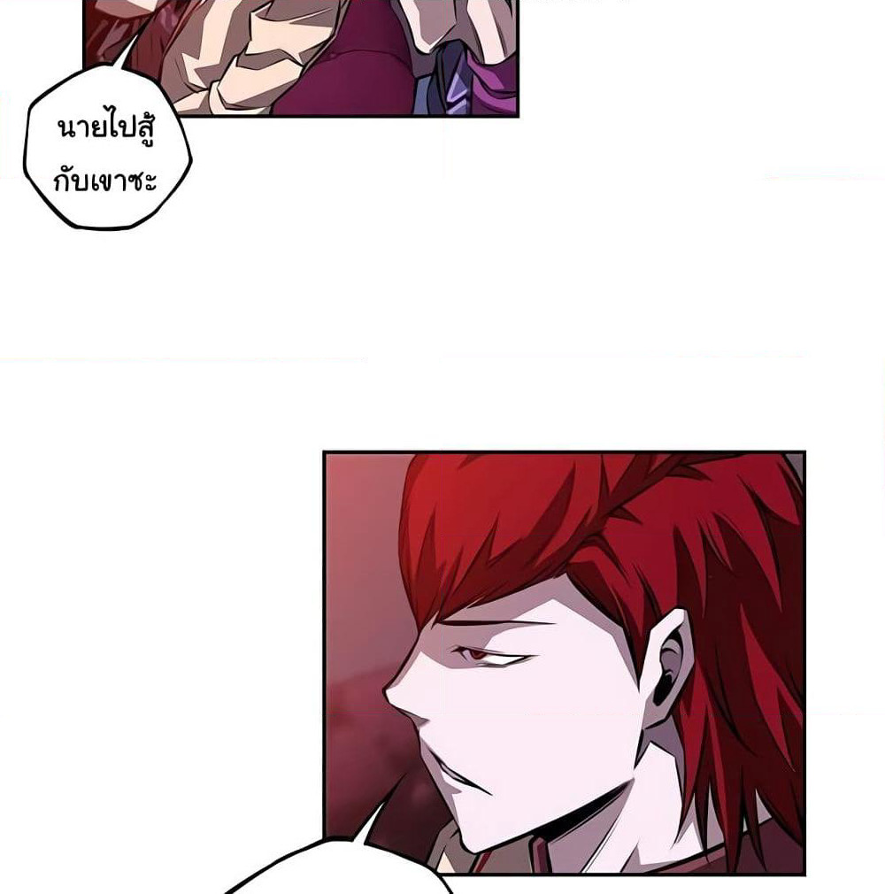 SuperNova page 65