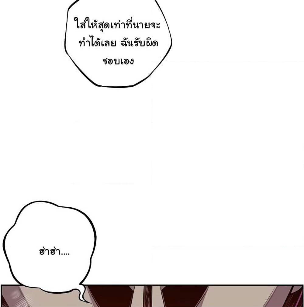 SuperNova page 66