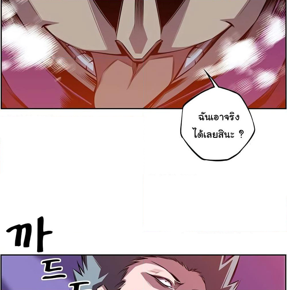 SuperNova page 67