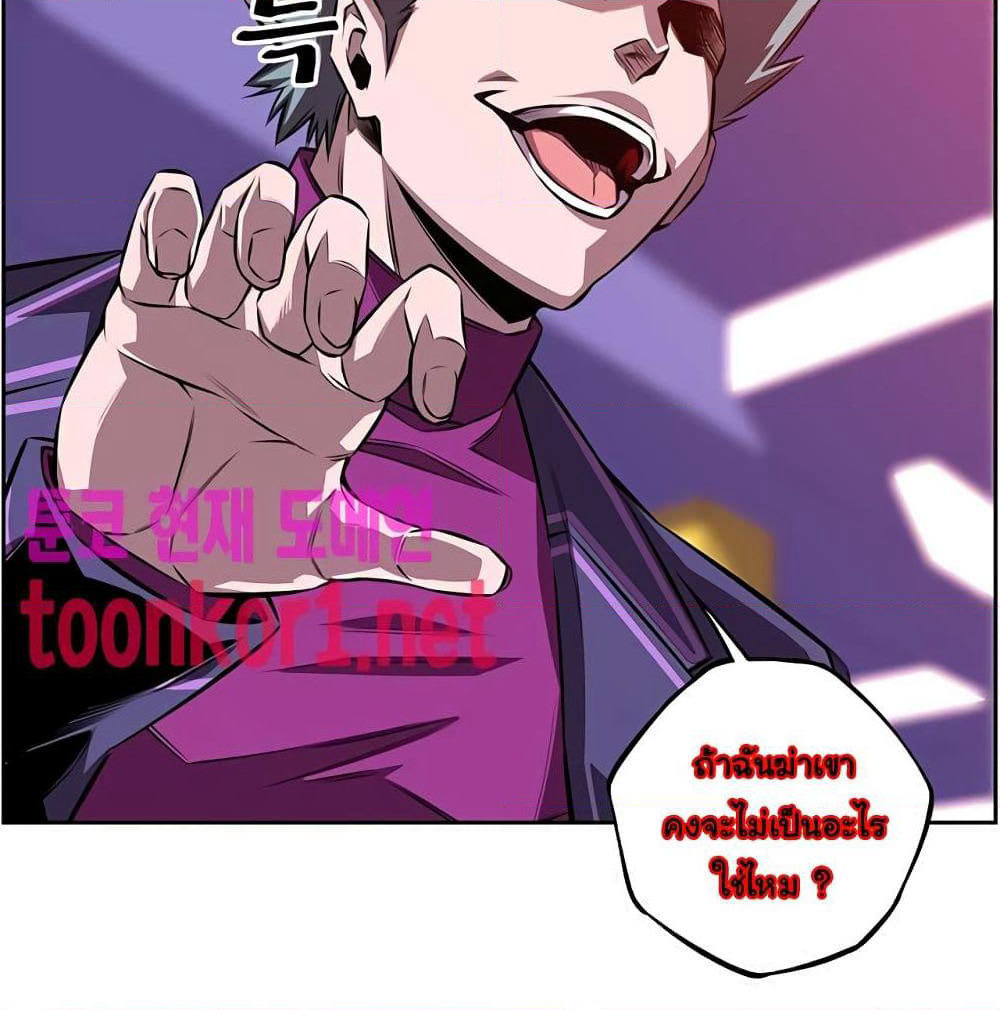 SuperNova page 68