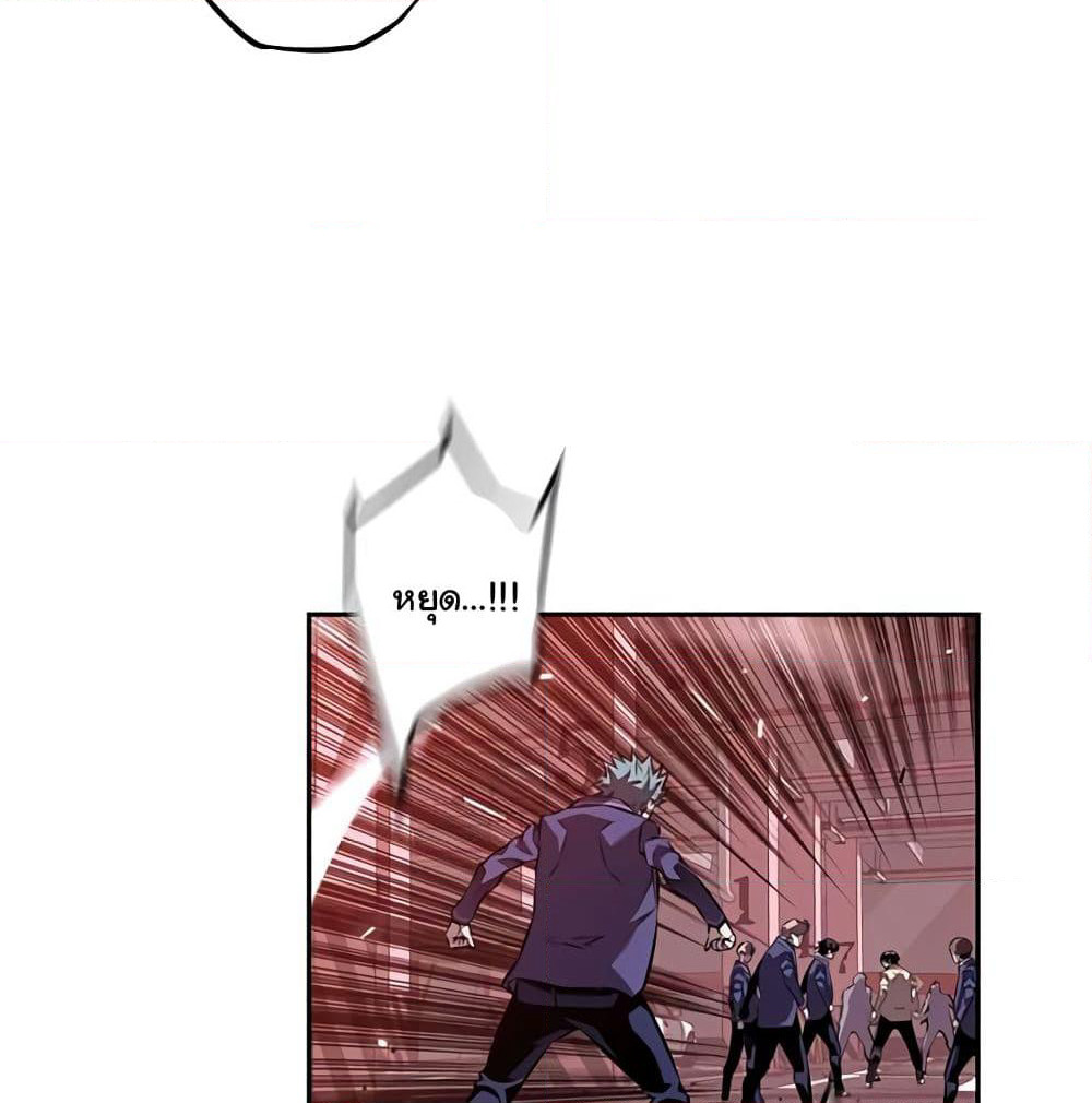SuperNova page 70