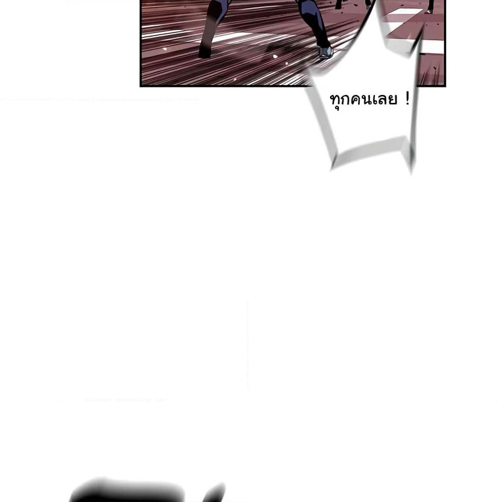 SuperNova page 71
