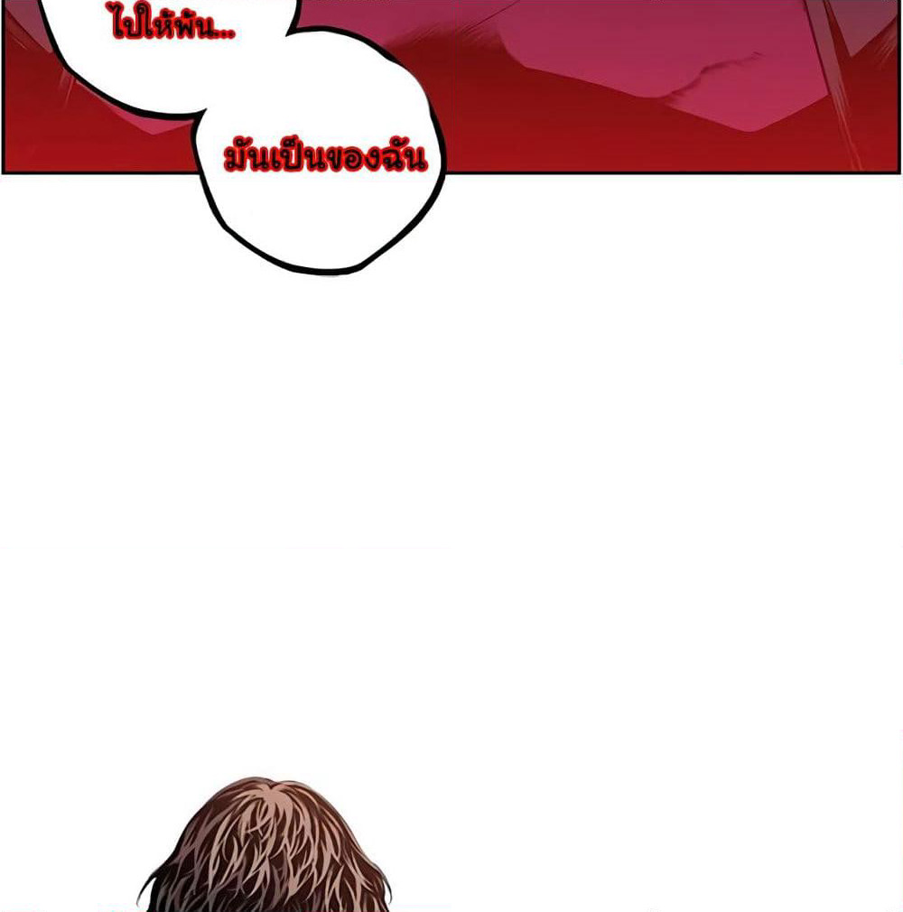 SuperNova page 77